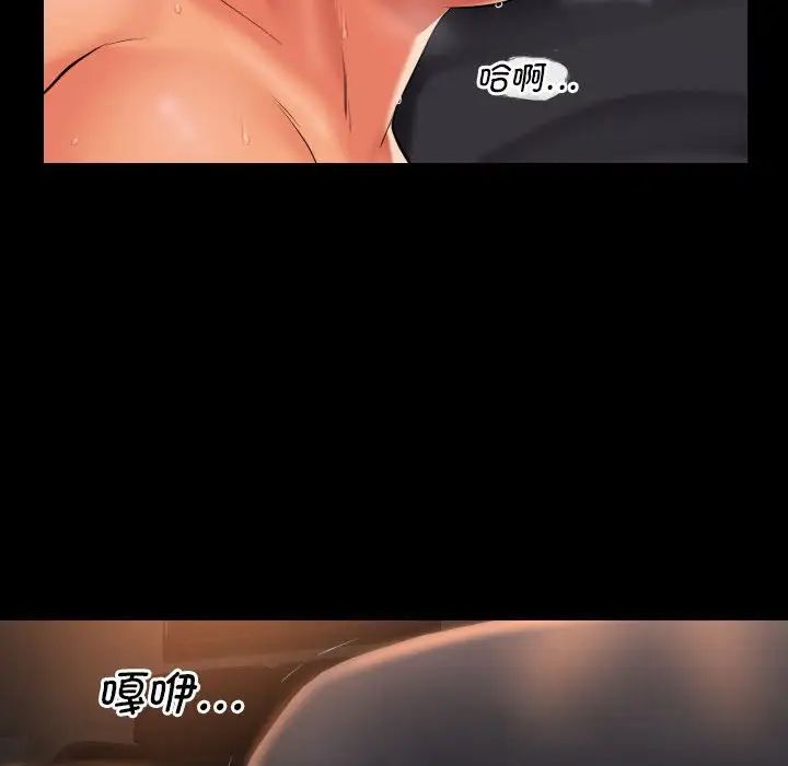 《敲開你的門》漫画 第67話