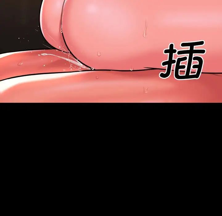 《敲開你的門》漫画 第67話