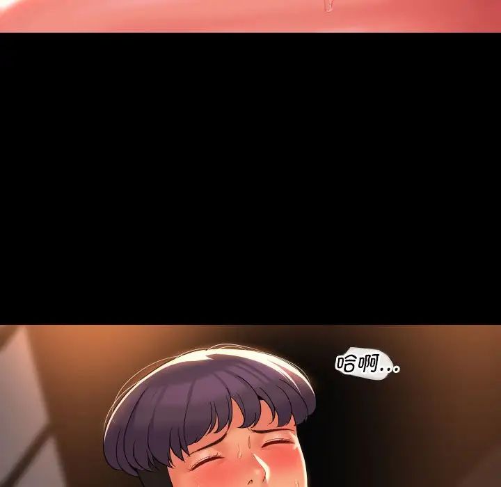 《敲開你的門》漫画 第67話