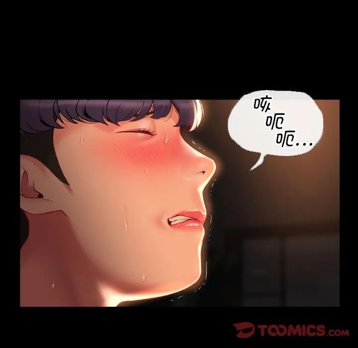 《敲開你的門》漫画 第67話