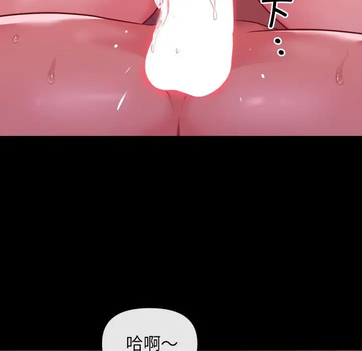 《敲開你的門》漫画 第67話