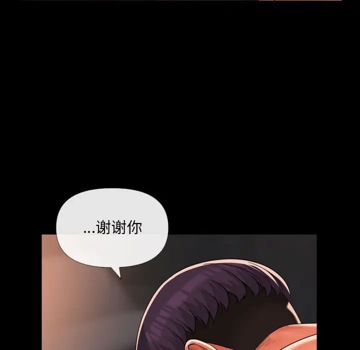 《敲開你的門》漫画 第67話