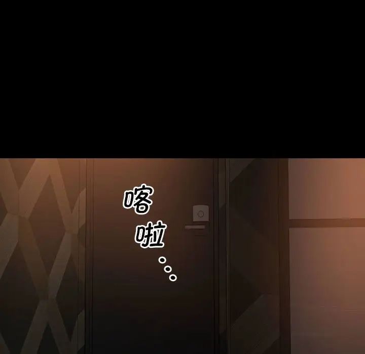 《敲開你的門》漫画 第67話