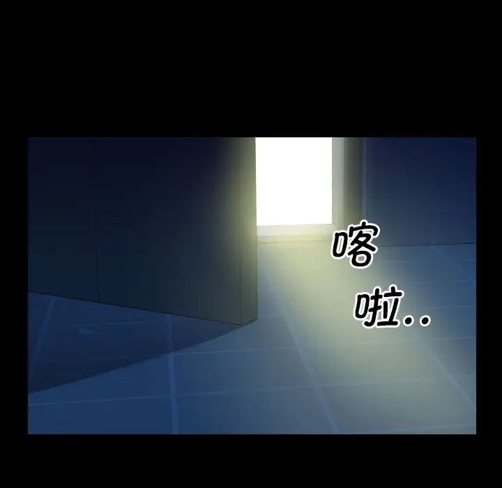 《敲開你的門》漫画 第67話