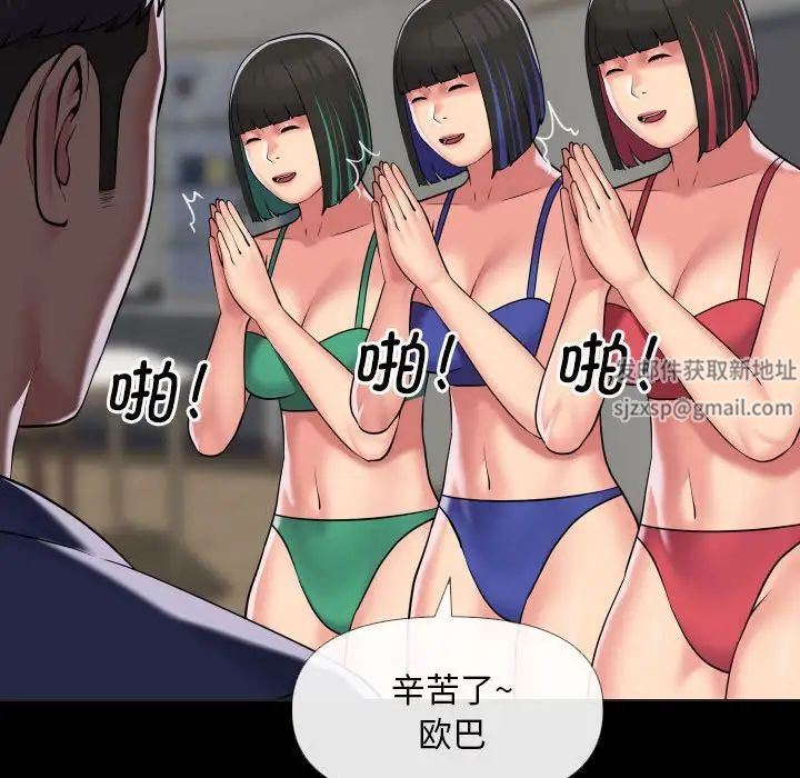《敲開你的門》漫画 第67話