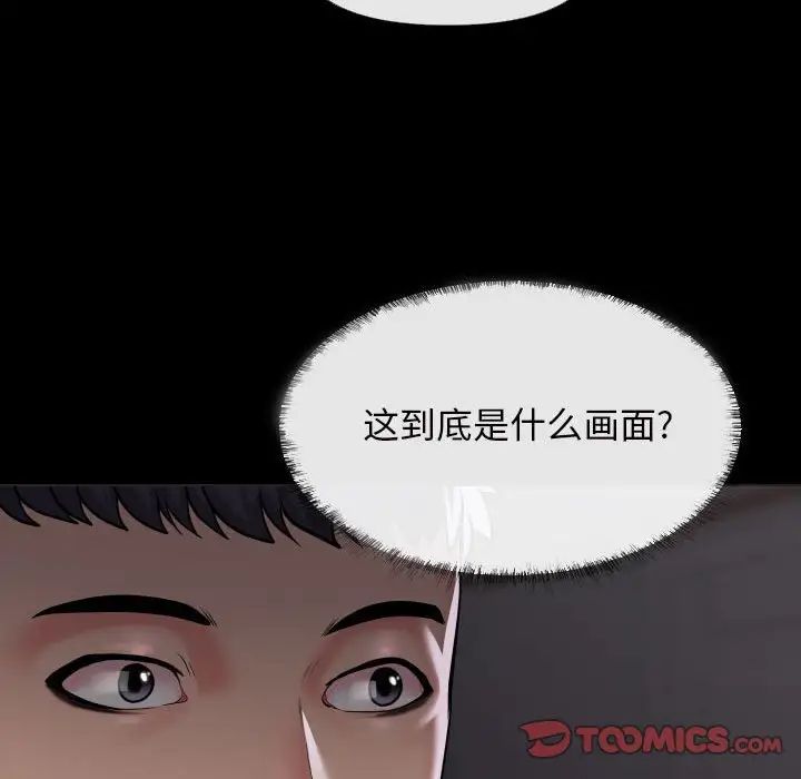 《敲開你的門》漫画 第67話