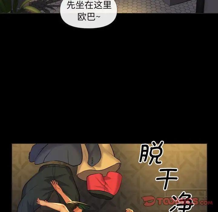 《敲開你的門》漫画 第67話