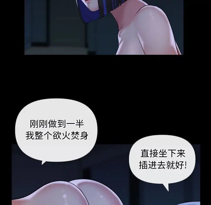 《敲開你的門》漫画 第69話