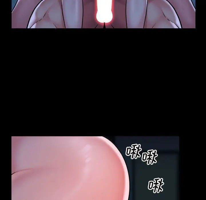 《敲開你的門》漫画 第69話