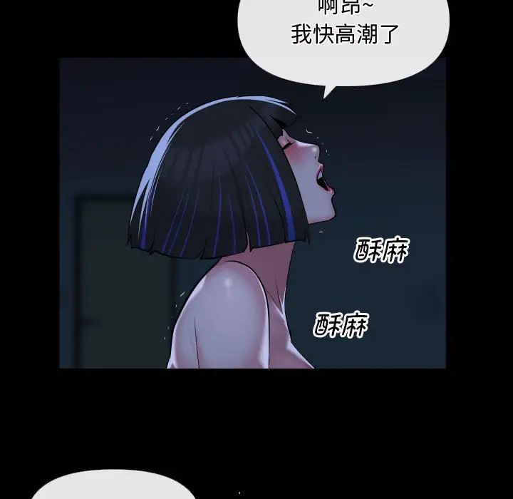 《敲開你的門》漫画 第69話
