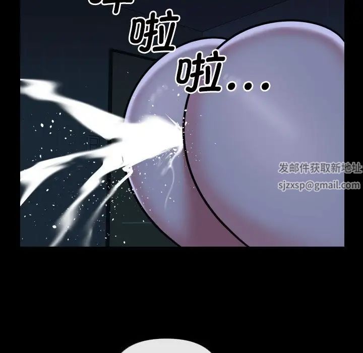 《敲開你的門》漫画 第69話