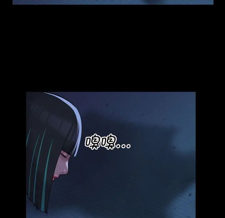 《敲開你的門》漫画 第69話