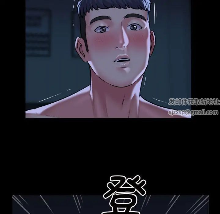 《敲開你的門》漫画 第69話