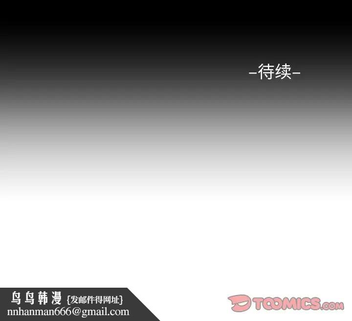 《敲開你的門》漫画 第69話