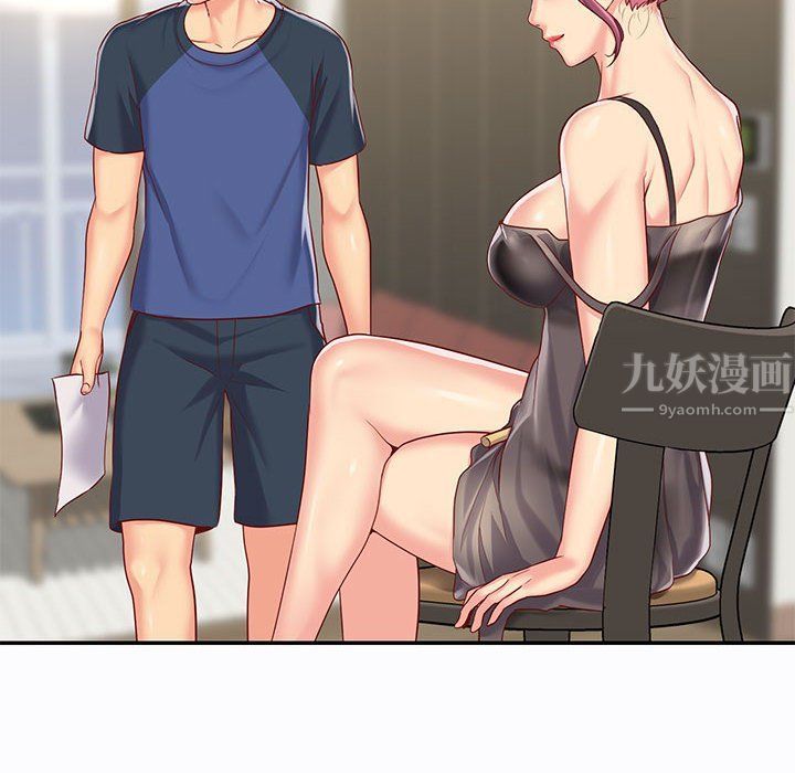 《敲開你的門》漫画 第7話