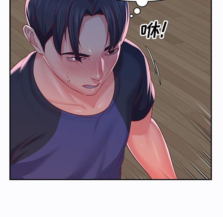 《敲開你的門》漫画 第7話