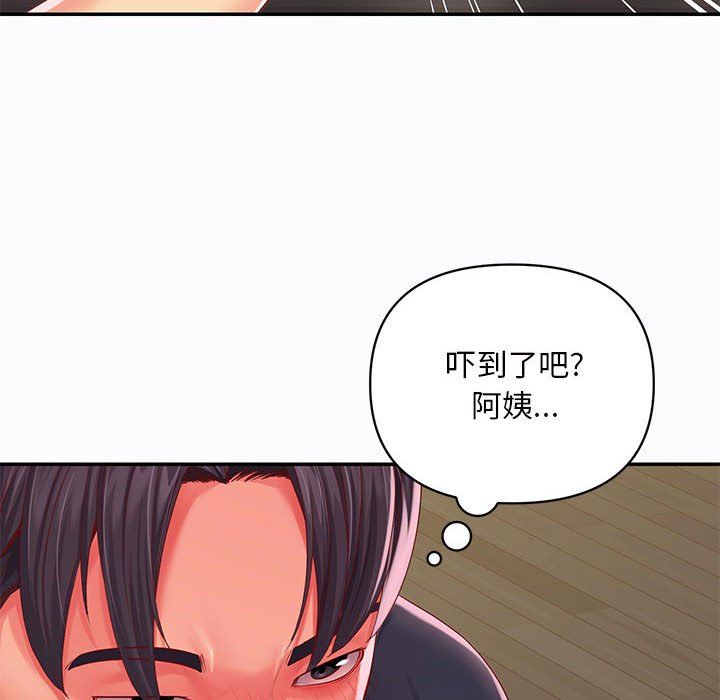 《敲開你的門》漫画 第7話