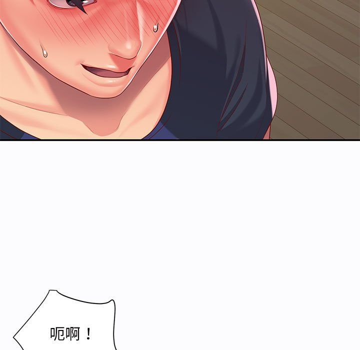 《敲開你的門》漫画 第7話