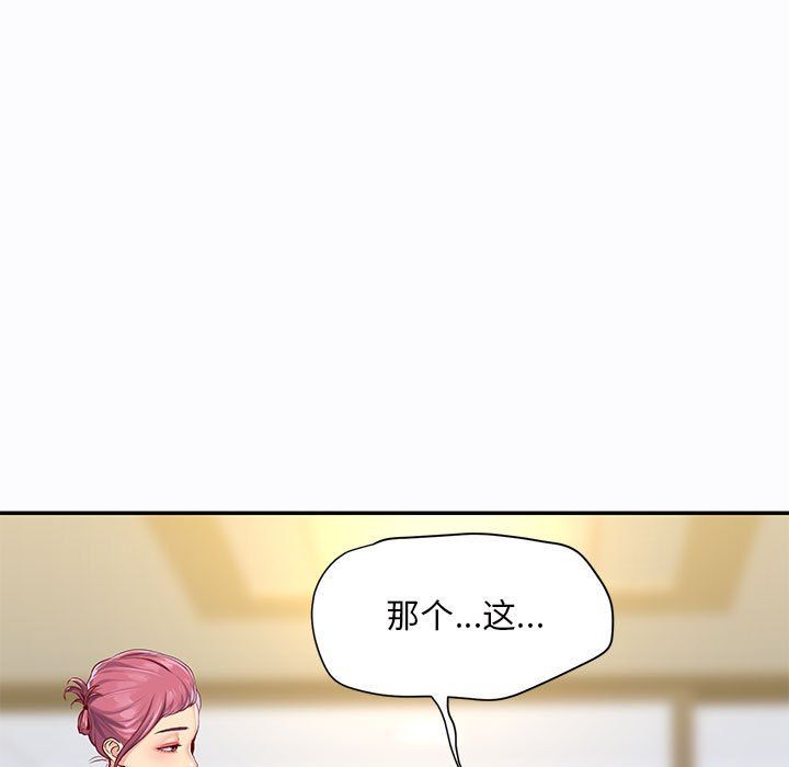 《敲開你的門》漫画 第7話