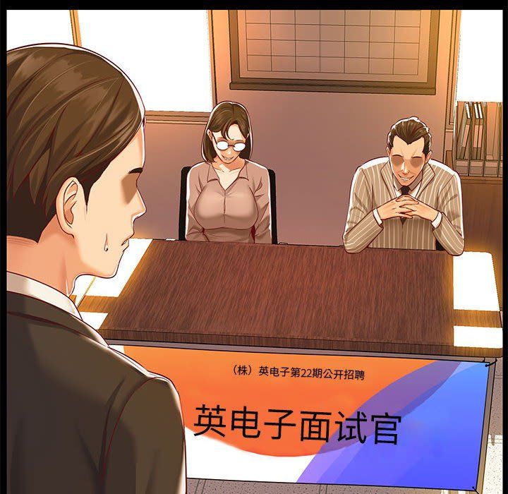 《敲開你的門》漫画 第7話