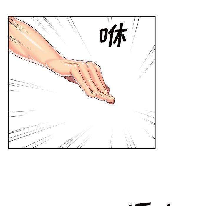 《敲開你的門》漫画 第7話