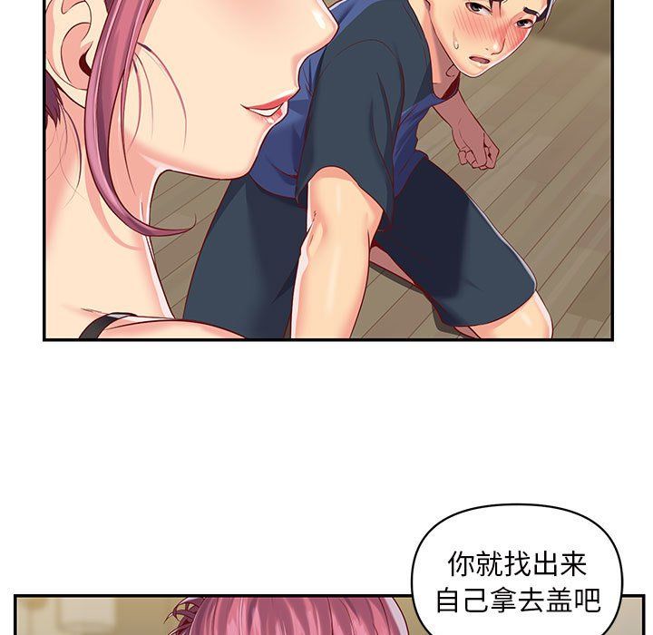 《敲開你的門》漫画 第7話