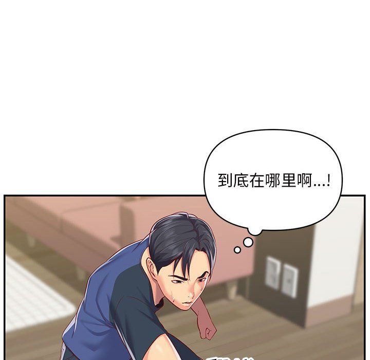 《敲開你的門》漫画 第7話