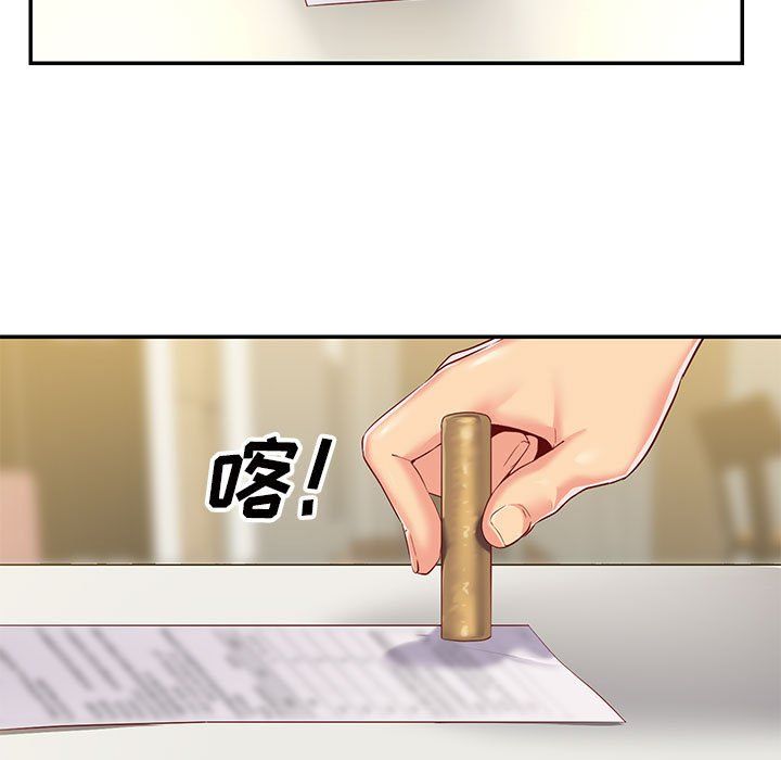《敲開你的門》漫画 第7話