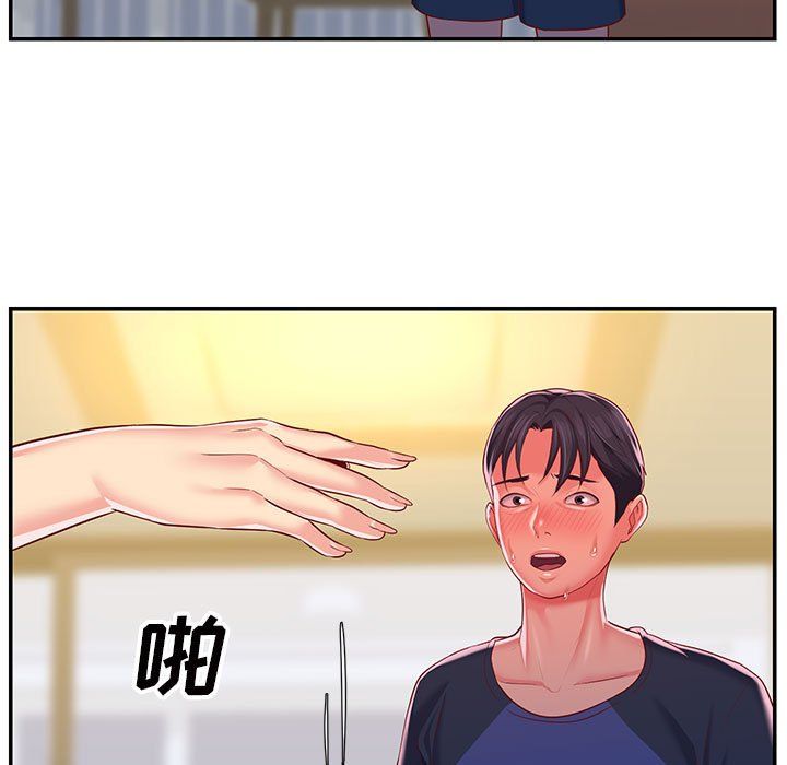 《敲開你的門》漫画 第7話
