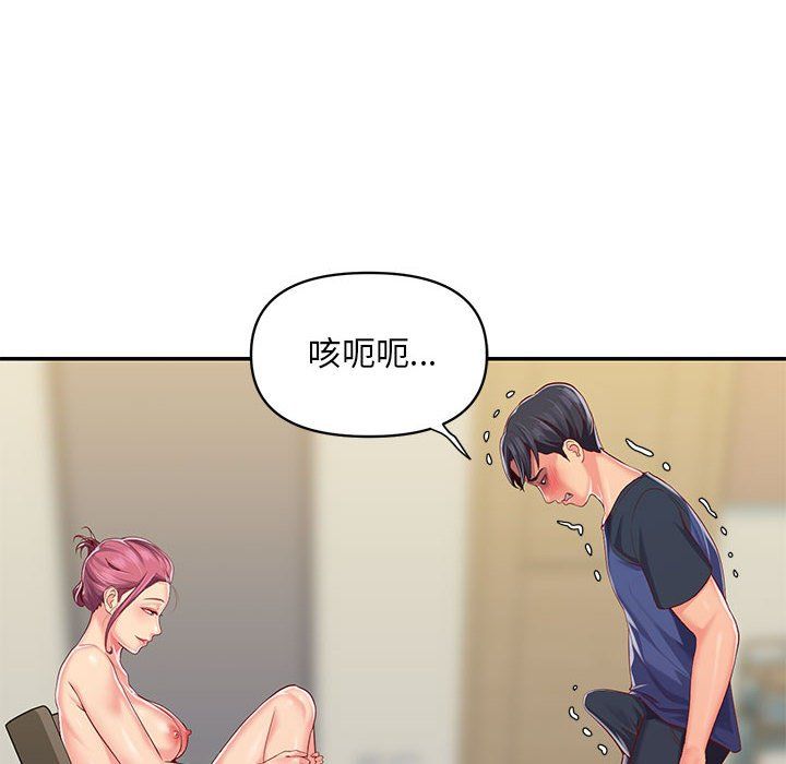 《敲開你的門》漫画 第7話