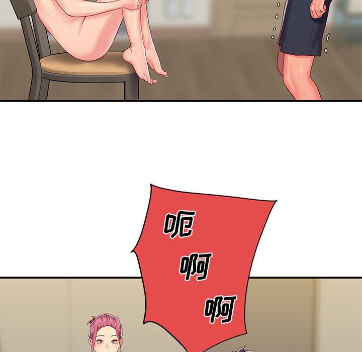 《敲開你的門》漫画 第7話
