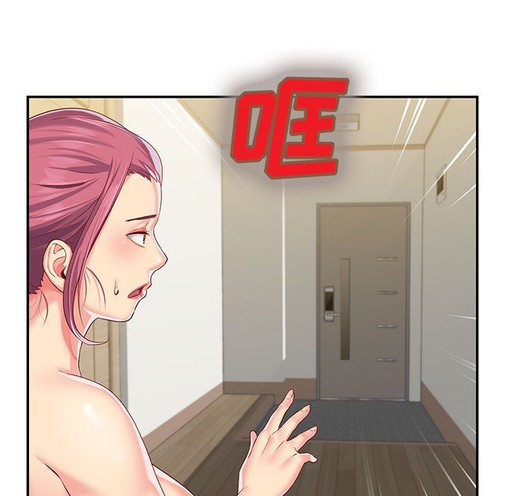《敲開你的門》漫画 第7話