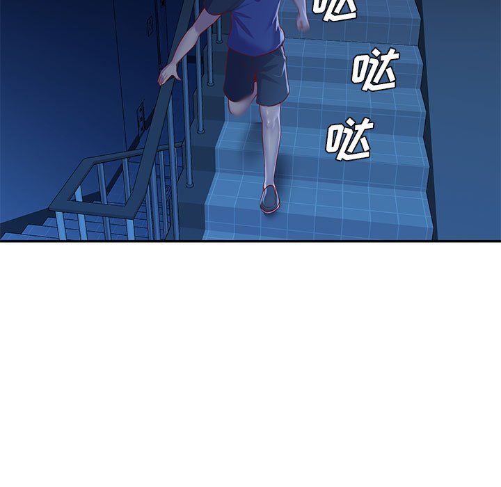《敲開你的門》漫画 第7話