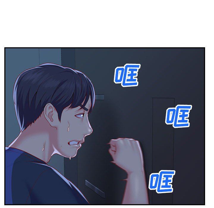 《敲開你的門》漫画 第7話