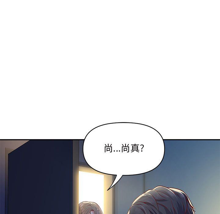 《敲開你的門》漫画 第7話