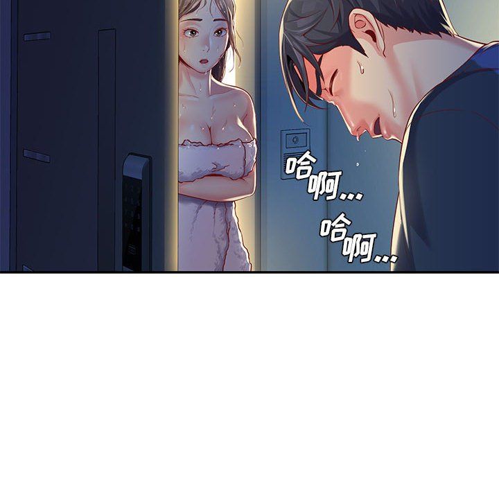 《敲開你的門》漫画 第7話