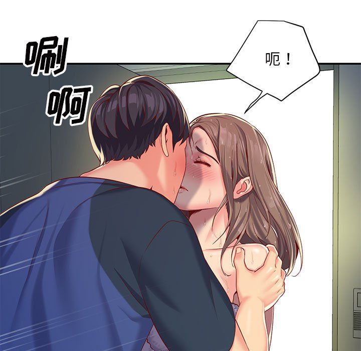 《敲開你的門》漫画 第7話