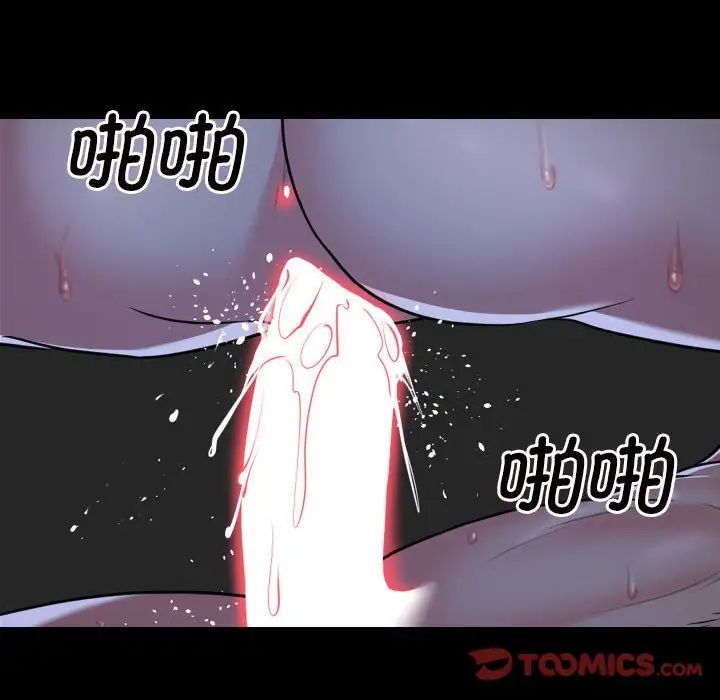 《敲開你的門》漫画 第70話