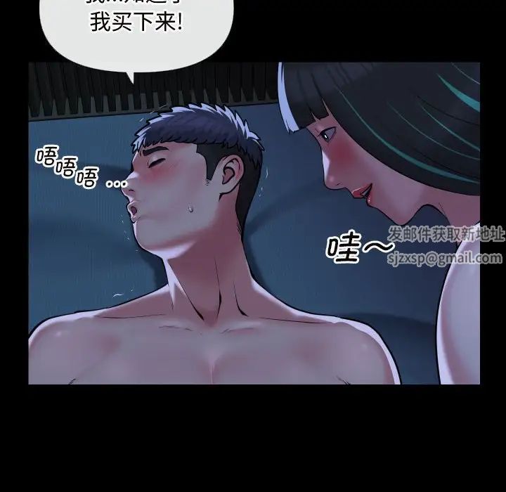 《敲開你的門》漫画 第70話