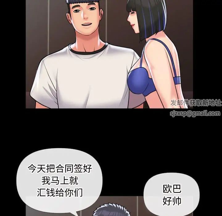 《敲開你的門》漫画 第70話