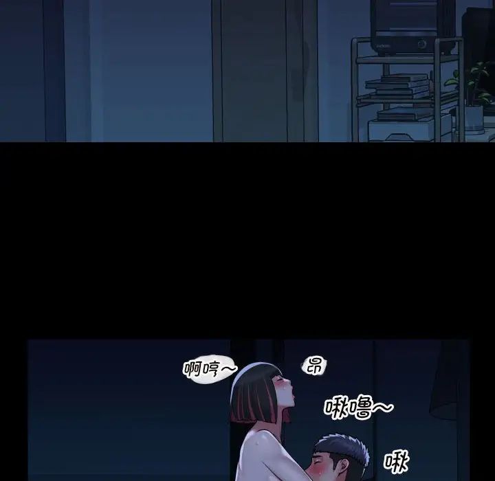 《敲開你的門》漫画 第70話