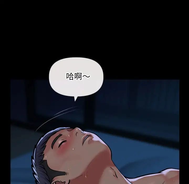 《敲開你的門》漫画 第70話