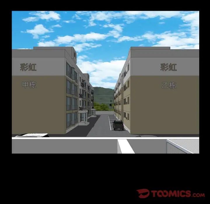 《敲開你的門》漫画 第70話