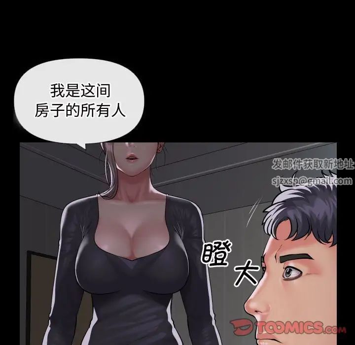 《敲開你的門》漫画 第70話