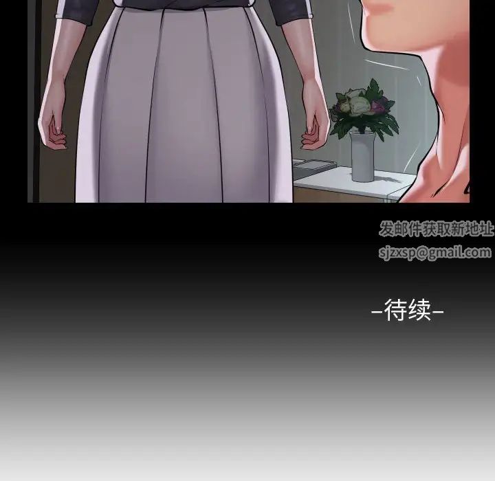 《敲開你的門》漫画 第70話