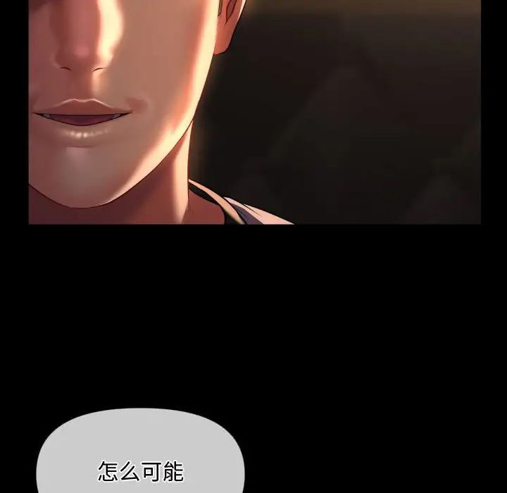《敲開你的門》漫画 第71話