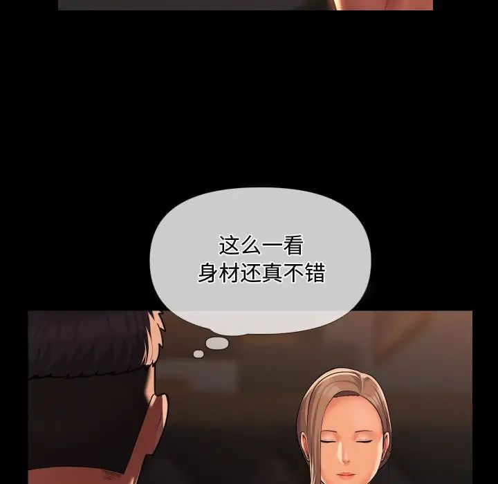 《敲開你的門》漫画 第71話