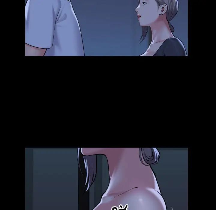 《敲開你的門》漫画 第71話