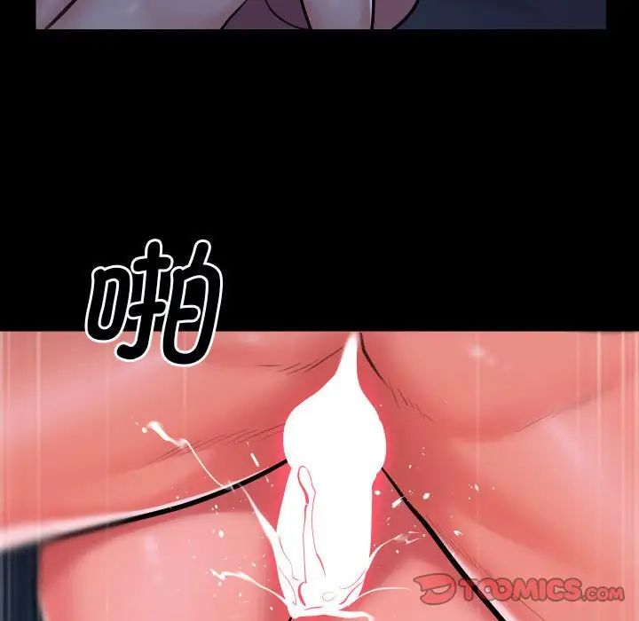《敲開你的門》漫画 第71話