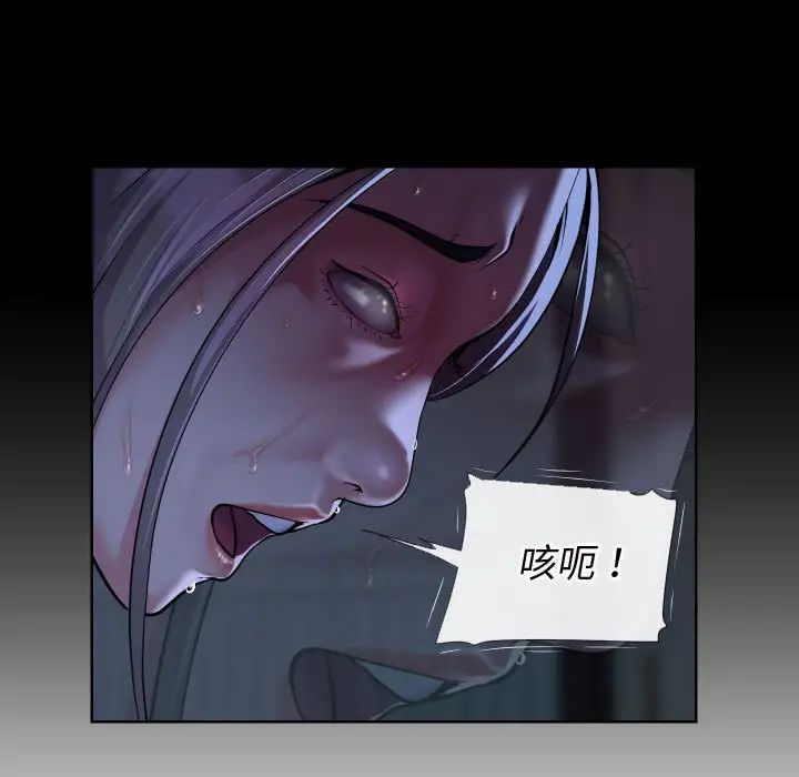 《敲開你的門》漫画 第71話
